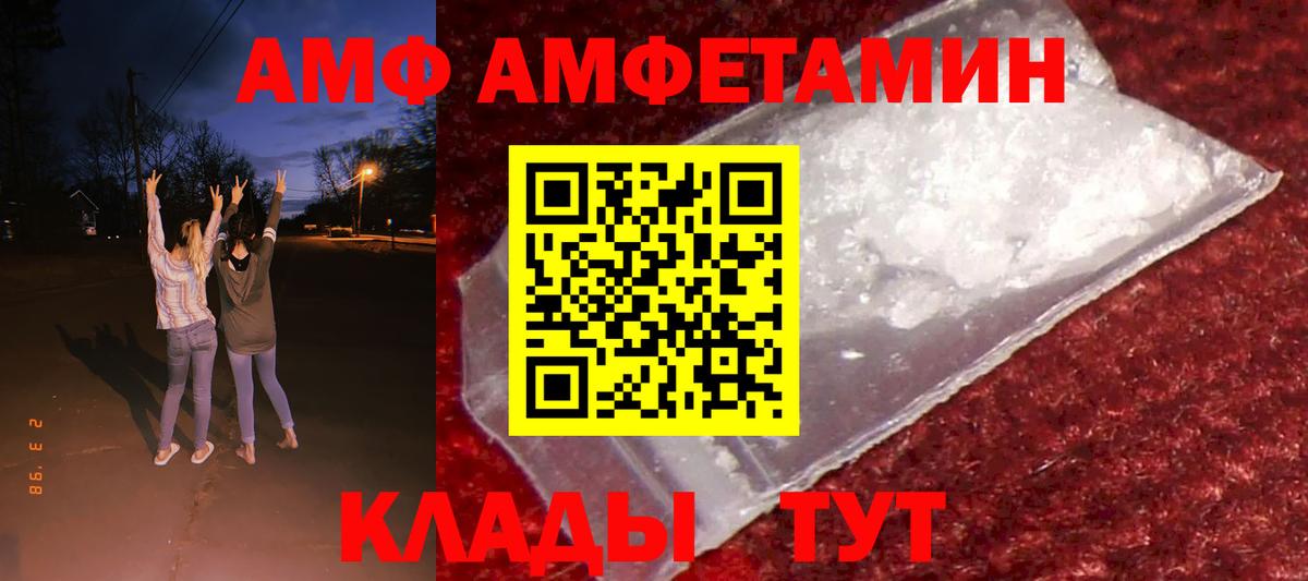 АМФЕТАМИН  Вход с VPN  KRAKEN сайт  Верхняя Пышма  АМФ VHQ  АМФЕТАМИН 
