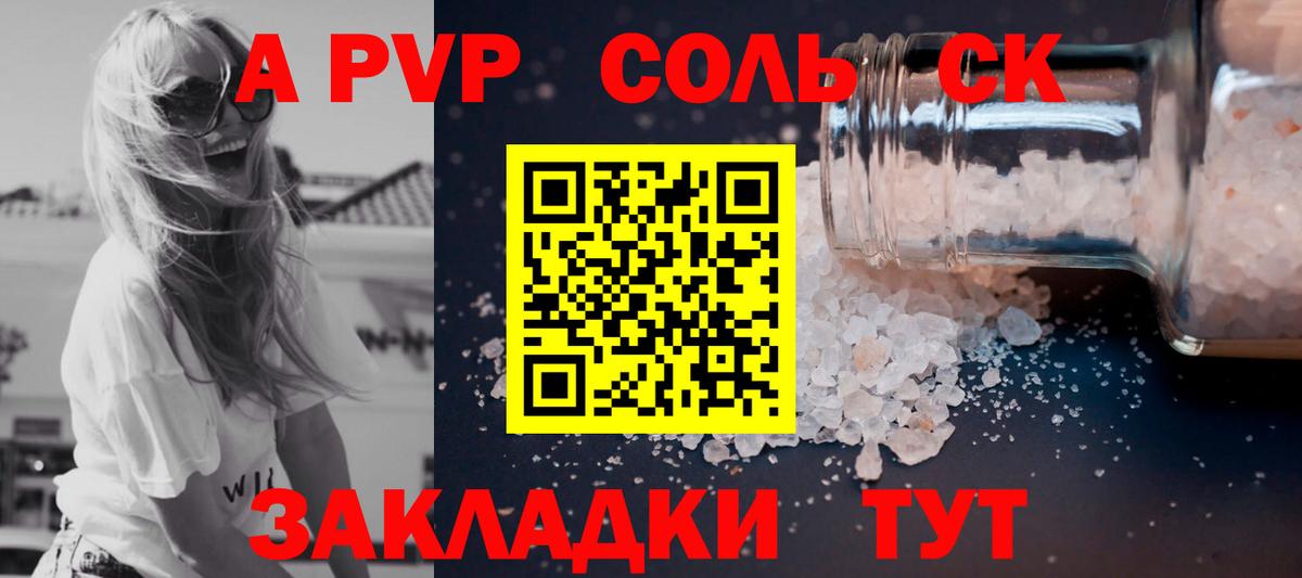 А ПВП мука  Вход с VPN  A PVP крисы CK  Верхняя Пышма 