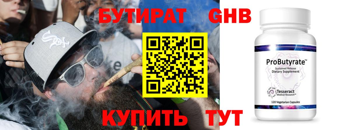 Верхняя Пышма  БУТИРАТ оксана  Вход с VPN 