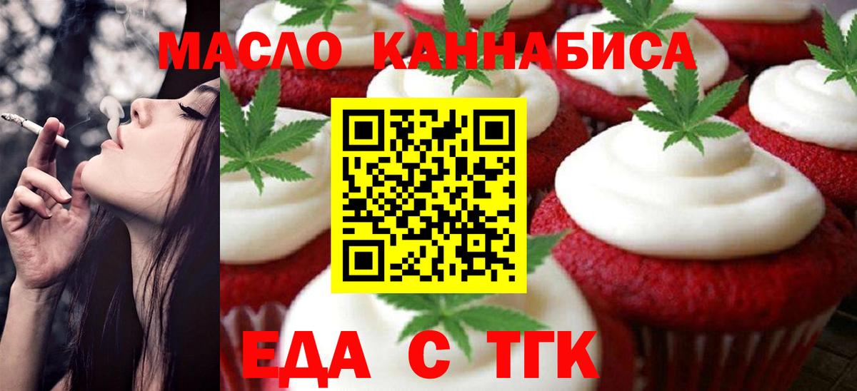 Cannafood марихуана  Вход с VPN  Верхняя Пышма 