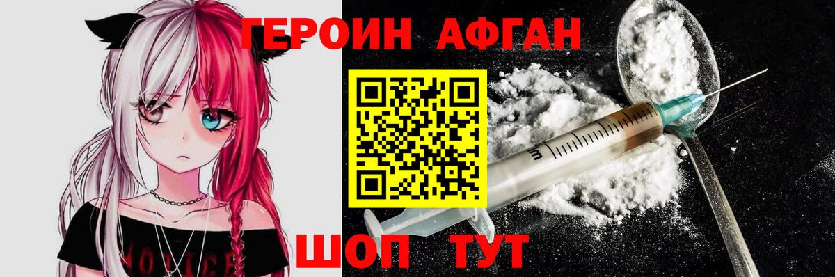 Верхняя Пышма  Героин гречка  ГЕРОИН  Вход с VPN 