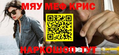 метамфетамин Апшеронск