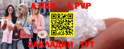 альфа пвп Апрелевка