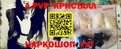 альфа пвп Апрелевка