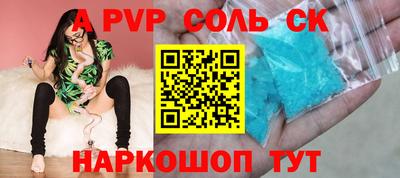 метамфетамин Апшеронск