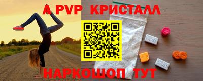 альфа пвп Апрелевка