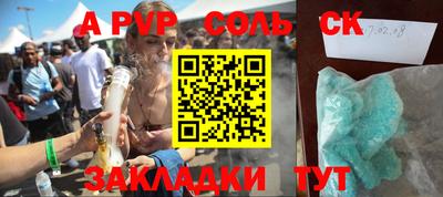 метамфетамин Апшеронск