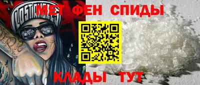 метамфетамин Апшеронск