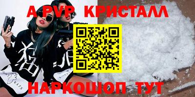 метамфетамин Апшеронск