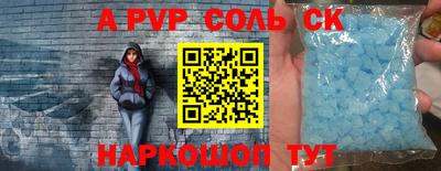 метамфетамин Апшеронск