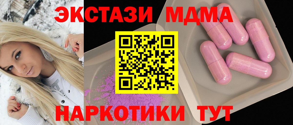 МДМА crystal  Вход с VPN  Верхняя Пышма 