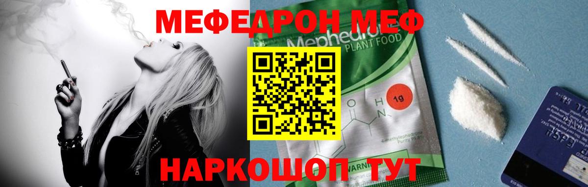 Меф мяу мяу кристаллы Верхняя Пышма