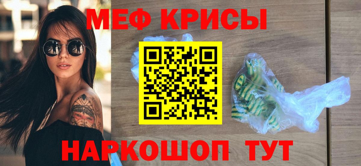 МЯУ-МЯУ  Мефедрон 4 MMC  Мефедрон  Вход с VPN  Верхняя Пышма  МЯУ-МЯУ mephedrone 