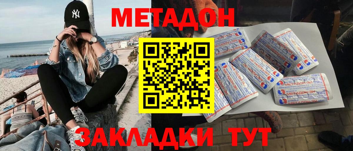 Метадон кристалл Верхняя Пышма
