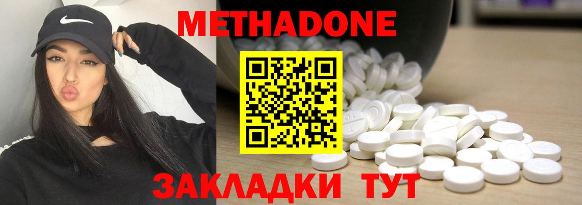 Верхняя Пышма  МЕТАДОН кристалл  МЕТАДОН VHQ  Вход с VPN 
