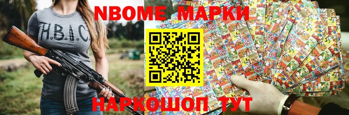 Наркотические марки 1500мкг Верхняя Пышма