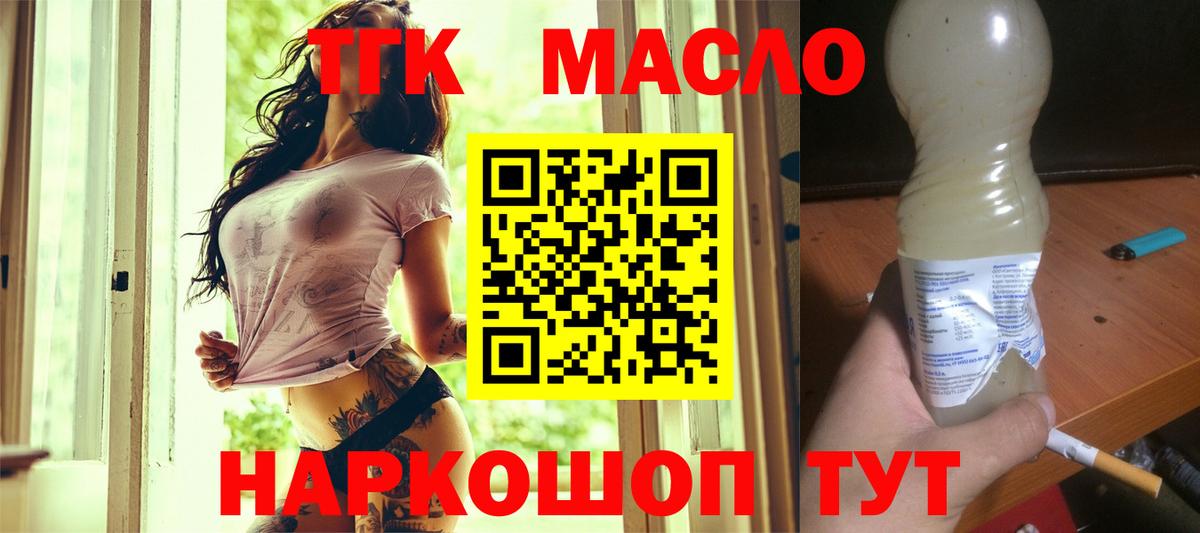 ТГК THC oil  Вход с VPN  Верхняя Пышма  хочу   Дистиллят ТГК жижа 